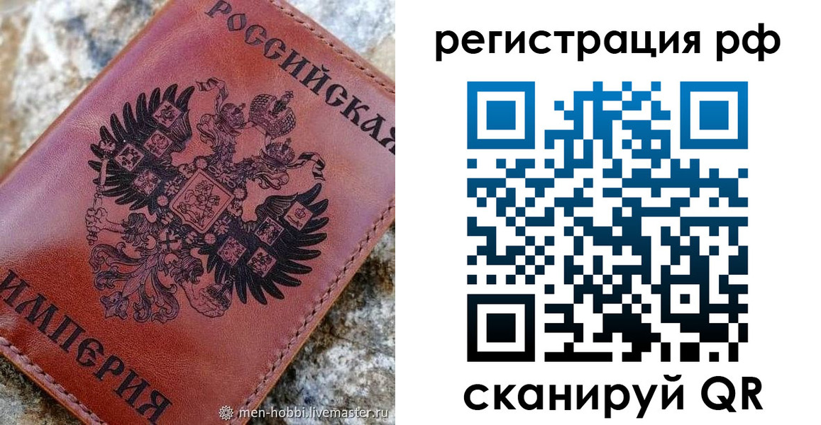 прописка законно в Мантурово